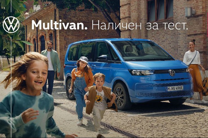Multivan